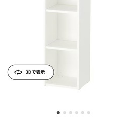 IKEA 棚 無料