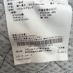 フランスベッド シングル マットレス TW-010α 