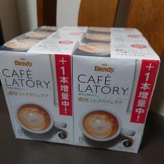 カフェラトリー　濃厚ミルクカフェラテ　８＋１本入り　バラ売り