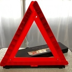 三角の停止表示板:シグナルエース　ケース付