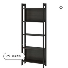 IKEA家具譲ります　LAIVA ライヴァ　シェルフ