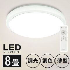 ★配送可能★　LEDシーリングライト2個セット!!