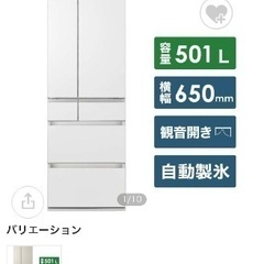 急募】冷蔵庫をお探しの方