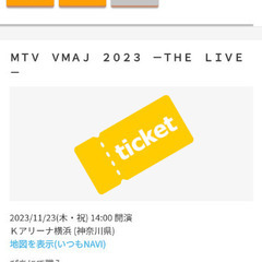 VMAJ2023 チケット