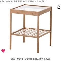 IKEA  ベッドサイドテーブル