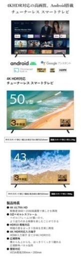 極美品!!  50インチAndroidTV