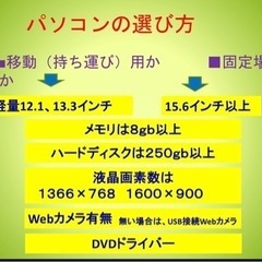 古いパソコンをリニューアルします。Win7や8からWindows10や11へOfficeなど入れて快適にします − 東京都