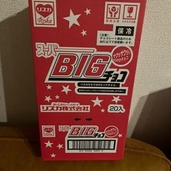 BIGチョコ20個