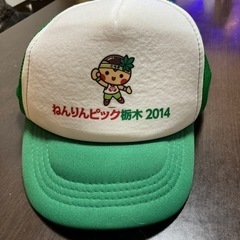 【あげます】ねんりんピック栃木 2014 キャップ