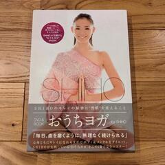 おうちヨガ by SHIHO DVD＆BOOK