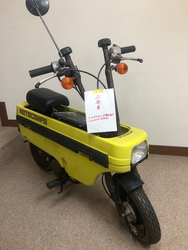 ホンダモトコンポ2台あります