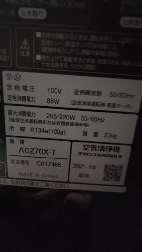ダイキン除加湿空気清浄機ACZ70X-T