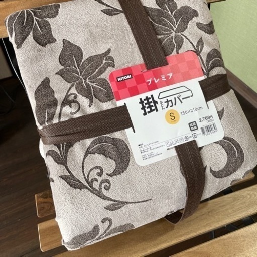 《新品保管》ニトリ　掛け布団カバー　シングル