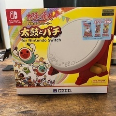 Switch、太鼓の達人の太鼓