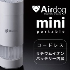 Airdog mini portable｜ホワイト　CZ-20T...