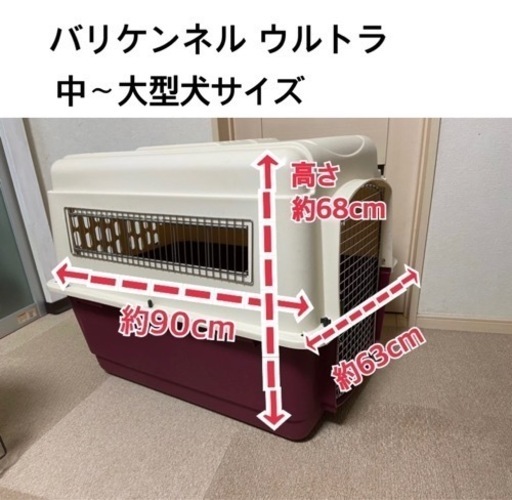 ◆値下げ◆大型犬用 バリケンネル ウルトラ◆ペットメイト◆クレイト