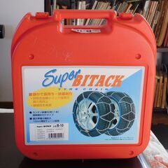 ★★未使用タイヤチェーン　super BITACK  品番B-1...