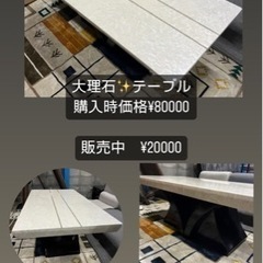 テーブル大理石