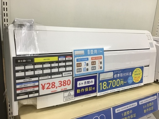 【トレファク神戸新長田】富士通ゼネラルの2019年製エアコン入荷しました！!