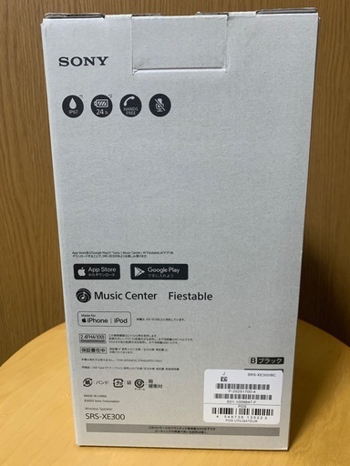 SONY SRS-XE300 黒 保証期間内 ポータブル スピーカー