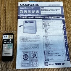 CORONA FH-WZ5717BY-V 石油ファンヒーター WZシリーズ バイオレット (適用畳数(木造) 15畳までコンクリート20畳ま…  (Toshi) 河原町の季節、空調家電《ファンヒーター》の中古あげます・譲ります｜ジモティーで不用品の処分