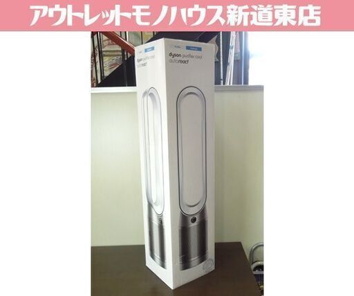開封未使用品 dyson 空気清浄ファン Purifier Cool Autoreact TP7A 扇風機 空気清浄機 ダイソン 札幌市 新道東店