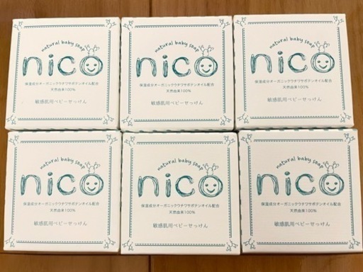 nico石鹸(決まりました)