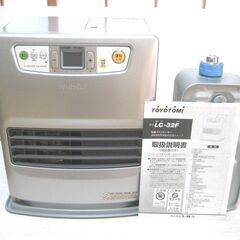 お値下げしました　トヨトミ石油ファンヒーター　LC-32F