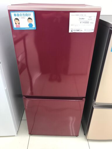 ★ジモティ割あり★ AQUA 冷蔵庫 168L 20年製 動作確認／クリーニング済み HJ1316
