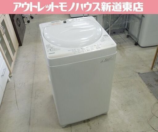 洗濯機 2014年製 4.2kg AW-4S2 TOSHIBA 札幌市東区 新道東店