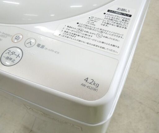 洗濯機 2014年製 4.2kg AW-4S2 TOSHIBA 札幌市東区 新道東店