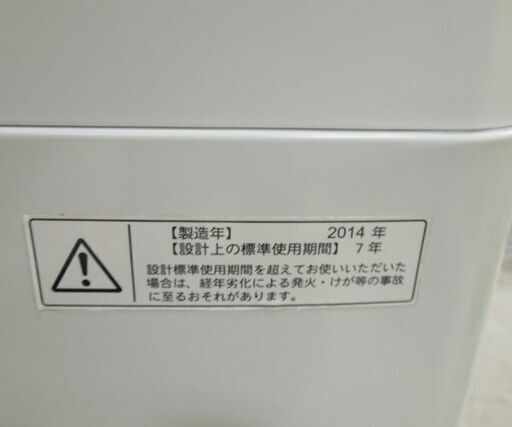 洗濯機 2014年製 4.2kg AW-4S2 TOSHIBA 札幌市東区 新道東店
