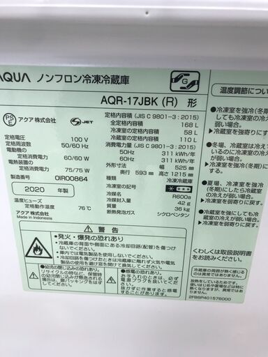 ★ジモティ割あり★ AQUA 冷蔵庫 168L 20年製 動作確認／クリーニング済み HJ1316