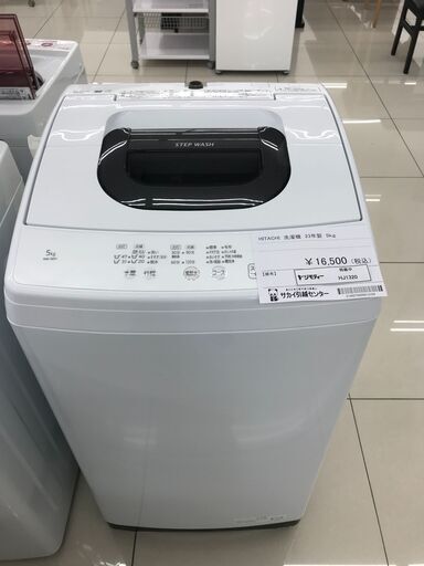 ★ジモティ割あり★ HITACHI 洗濯機 5ｋｇ 23年製 動作確認／クリーニング済み HJ1320