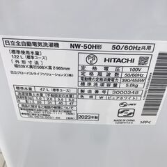 ★ジモティ割あり★ HITACHI 洗濯機 5ｋｇ 23年製 動作確認／クリーニング済み HJ1320 ☆ジモティ割あり☆ HITACHI 洗濯機 5kg 23年製 動作確認
