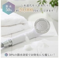 【TKS田中金属製作所】ウルトラファインバブル　シャワーヘッド