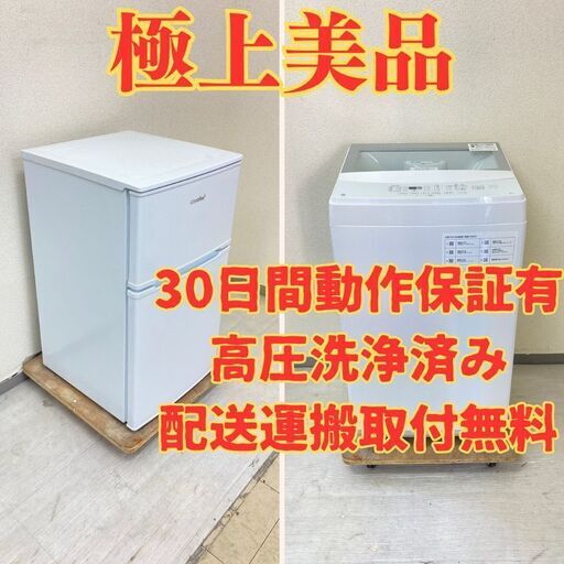 【極上高年式】冷蔵庫Comfee 90L 2022年製 RCT90WH E 洗濯機ニトリ 6kg 2022年製 NTR60 RE27424 RH21423
