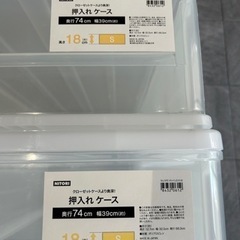 【ネット決済】衣類収納ケース　ニトリ　２点セット　※1点のみもOK