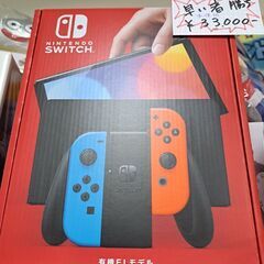 スイッチ未使用早い者勝ち❗