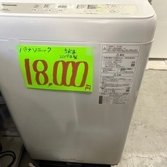 Panasonic 洗濯機　2019年製　5k  14,000円...