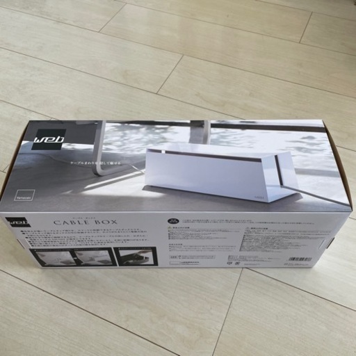 山崎実業(Yamazaki) ケーブルボックス ウェブ L 新品