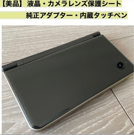 【美品】NINTENDO DS DSi LL 本体(ダークブラウン)  任天堂
