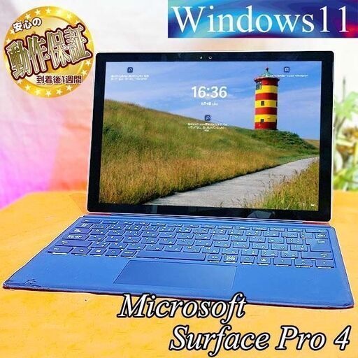 ◆Microsoft Surface Pro 4◆かばんに入れてね◆その⑬ 現品管理番号：ha1104_2aw