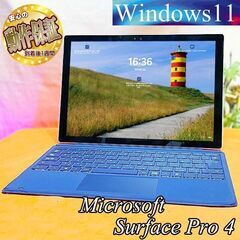 ◇Microsoft Surface Pro 4◇かばんに入れてね◇その④現品管理番号