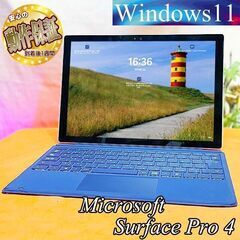 ◆Microsoft Surface Pro 4◆かばんに入れて...