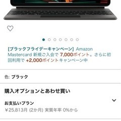 iPad magic keyboard 12.9inch 新品未使用