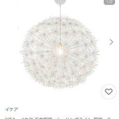 Ikea 照明器具(家具)の中古が安い！激安で譲ります・無料であげます