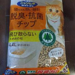 決まりました！猫用トイレ砂　チップ大きめ約半分