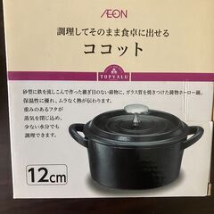 【緊急値下げ】【新品未使用】★１２cmサイズ：一人鍋用★ほうろう...