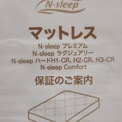 ニトリ 電動ベッド 介護 マッドレス付き